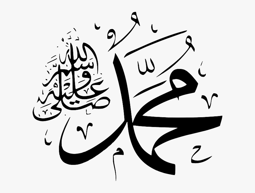 ​prophet Muhammed’s Hajj And Umrah - Prophet Muhammad, HD Png Download, Free Download