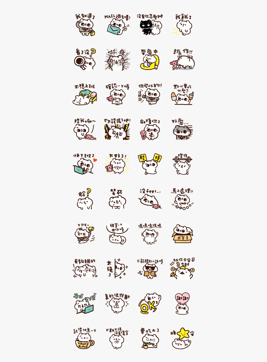 Song Song Meow Daily Stickers Line Sticker Gif & Png - 家族 スタンプ, Transparent Png, Free Download