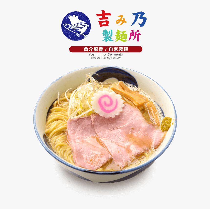 吉み乃製麺所 - Ramen, HD Png Download, Free Download