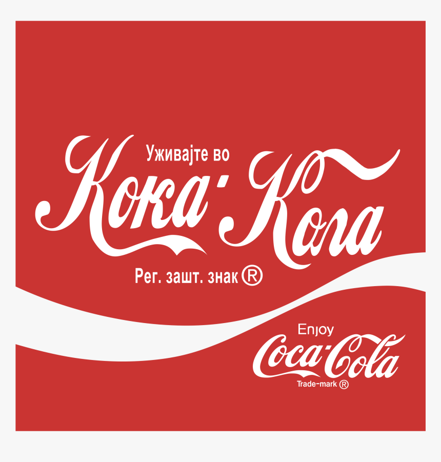 Coca Cola Logo Png Transparent - Coca Cola, Png Download, Free Download