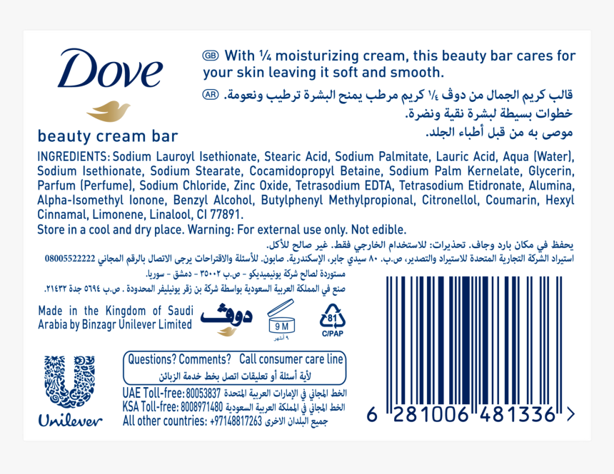 Dove Cream Bar Ingredients, HD Png Download, Free Download