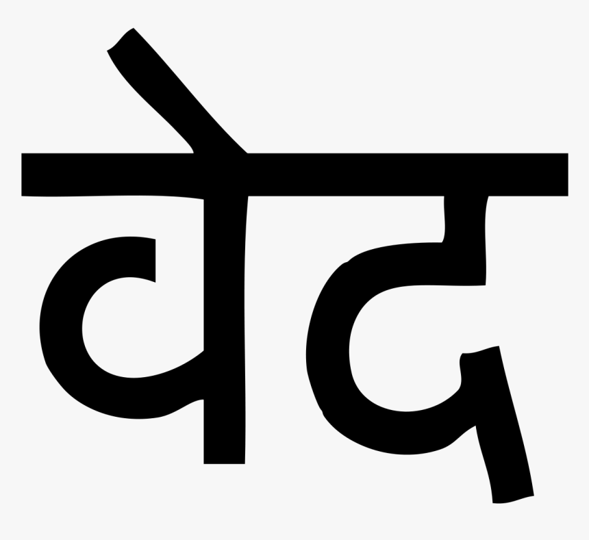 Saraswati Drawing Dasara - Vedas Symbol, HD Png Download, Free Download