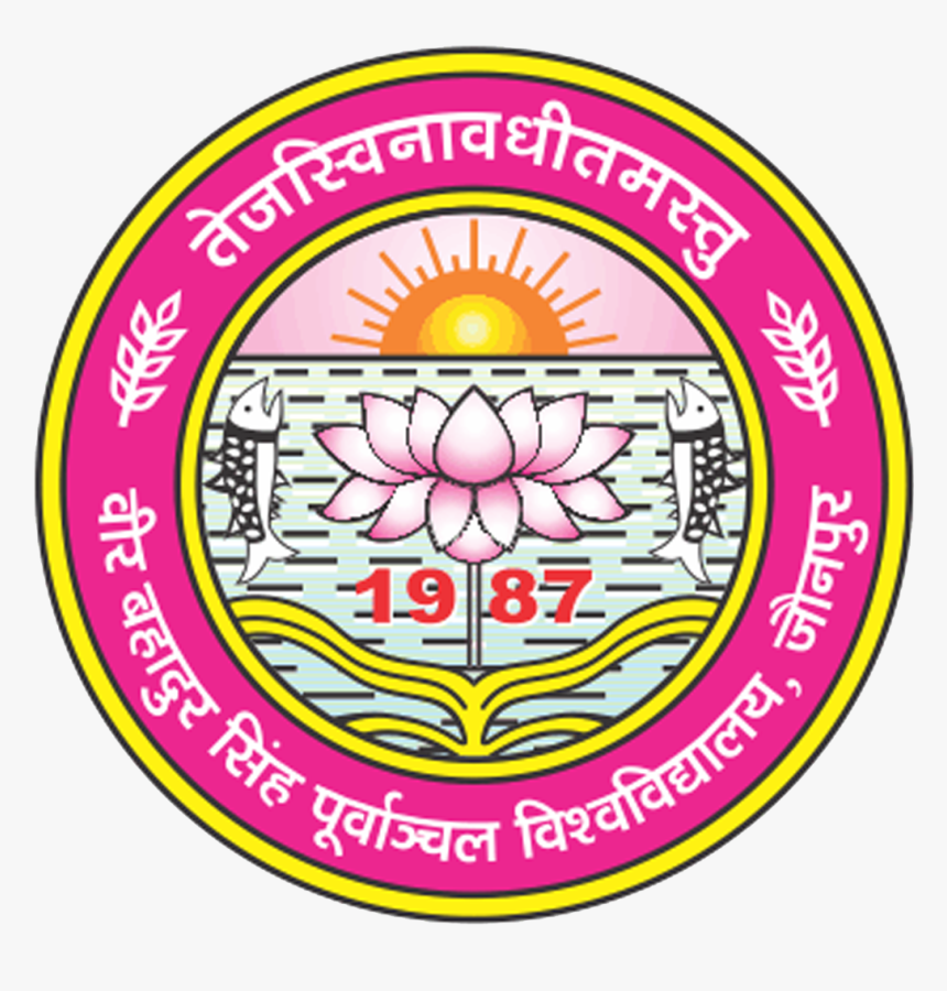 Purvanchal University Jaunpur Logo, HD Png Download, Free Download