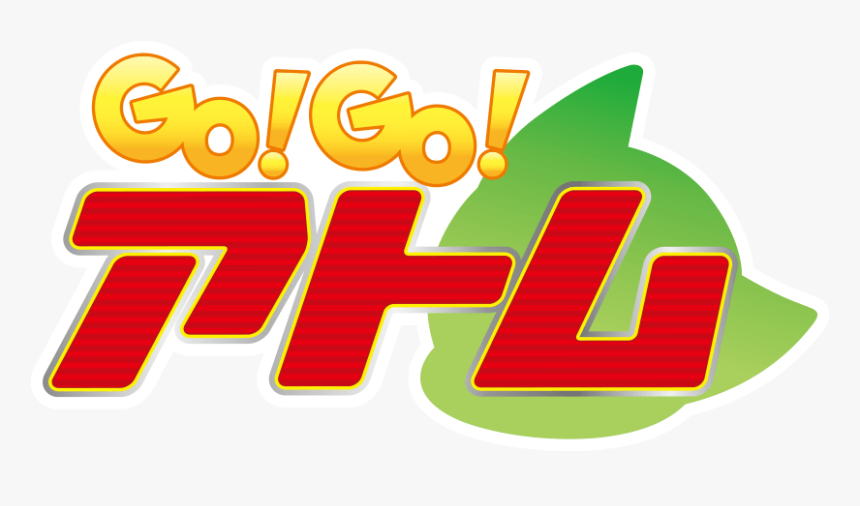 Official Logo And Character Art For Go Astro Boy Go Gogo アトム Hd Png Download Kindpng