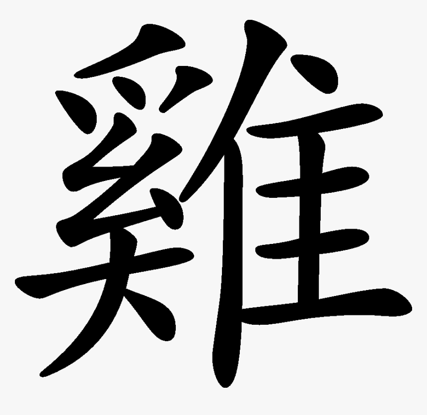 Mia Name In Chinese Hd Png Download Kindpng
