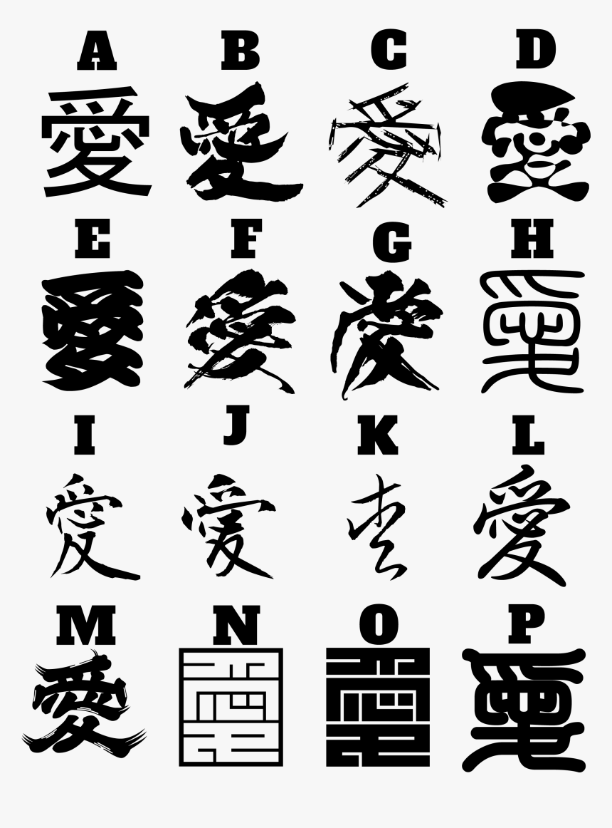 Transparent Chinese Words Clipart - Letter S In Chinese Tattoo, HD Png Download, Free Download