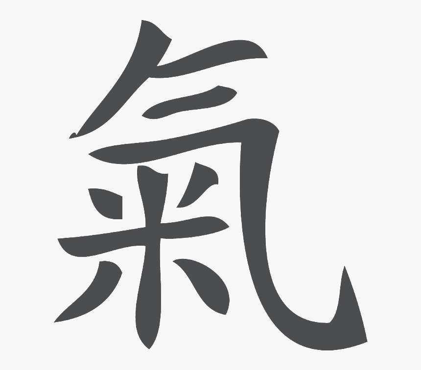 Chinese Medicine Demystified Part 2 What Is Qi - Chi Symbol Chinese, HD Png Download, Free Download