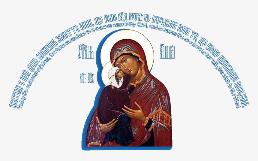 Saint Anne, HD Png Download, Free Download