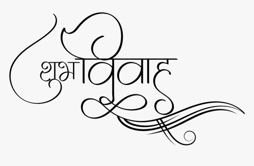 Hindu Wedding Symbols - Shubh Vivah Logo Png Hd, Transparent Png, Free Download