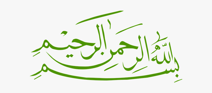 Islamic, Calligraphy, Art, Islamic Art, Verses - Bismillah, HD Png Download, Free Download