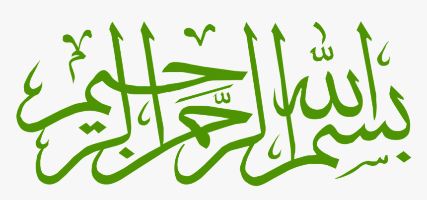 Islamic, Calligraphy, Art, Islamic Art, Verses - Bismillah In Arabic Text Copy And Paste, HD Png Download, Free Download