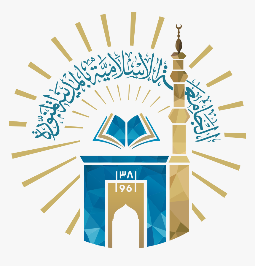 Islamic University Of Madinah, HD Png Download, Free Download