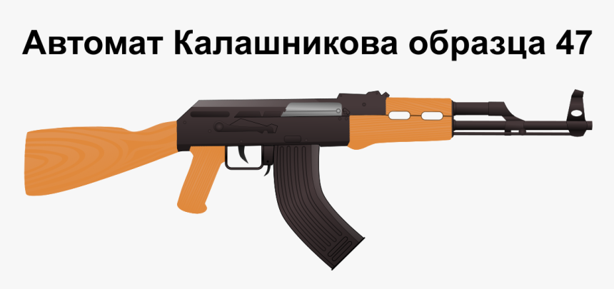 Kalachnikov Png, Transparent Png, Free Download