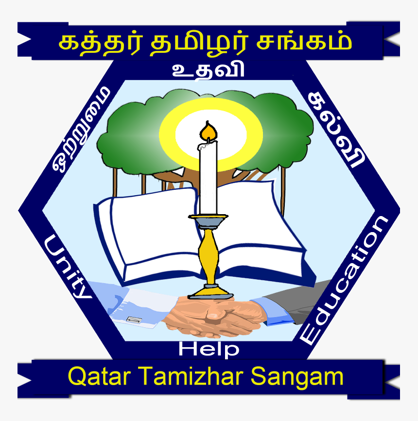 Qatar Tamil Sangam Logo, HD Png Download, Free Download