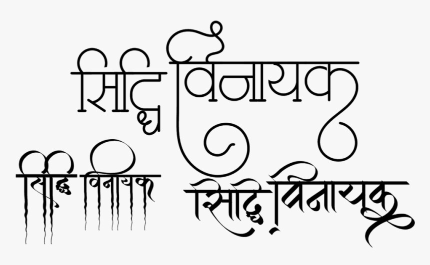 Sidhi Vinayak Logo - Vinayak Logo Hindi, HD Png Download, Free Download