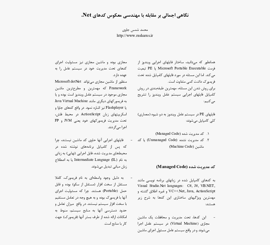 Document, HD Png Download, Free Download