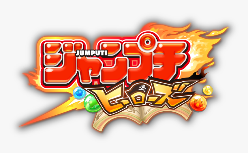 Jumputi Heroes Logo - ジャンプ チ ヒーローズ, HD Png Download, Free Download