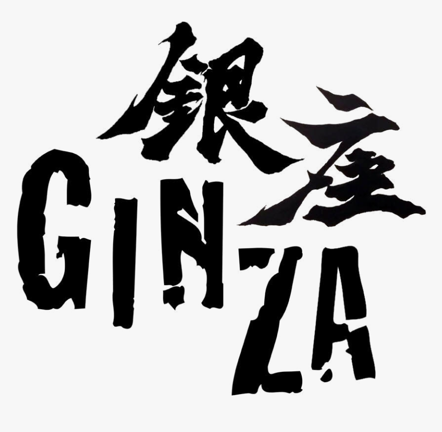 Ginza - Graphic Design, HD Png Download, Free Download