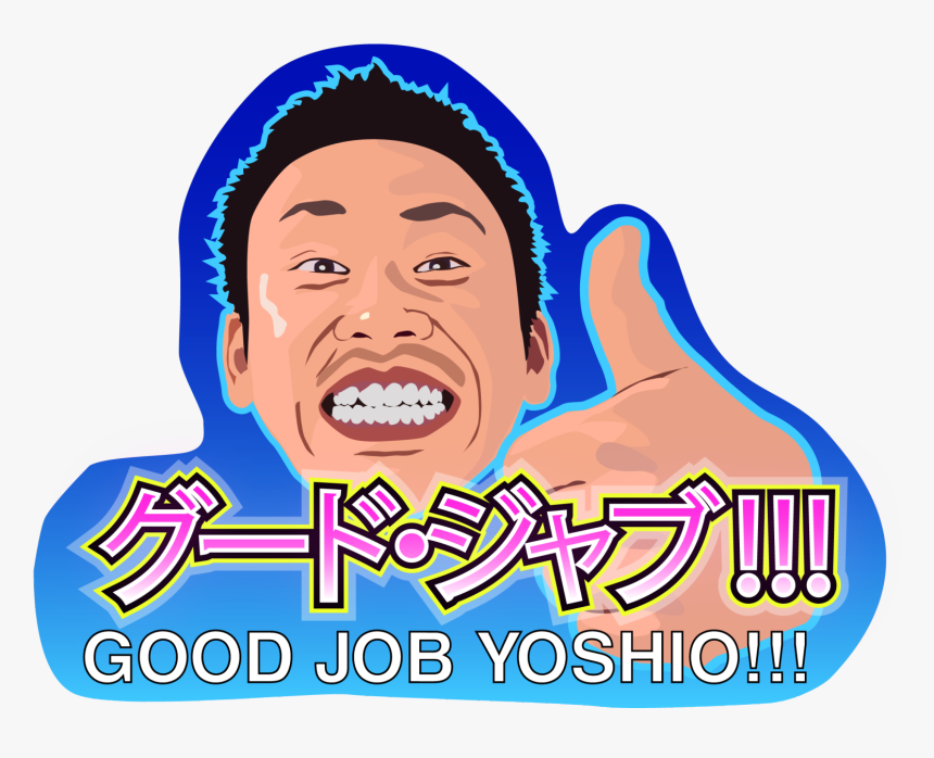 Great Job Star Clipart Clip Transparent Stock Free - Good Job Yoshio, HD Png Download, Free Download