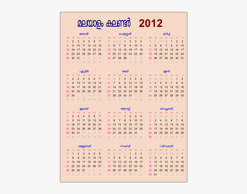 Malayalam Calender - Downloadable English Calendar 2020, HD Png Download, Free Download