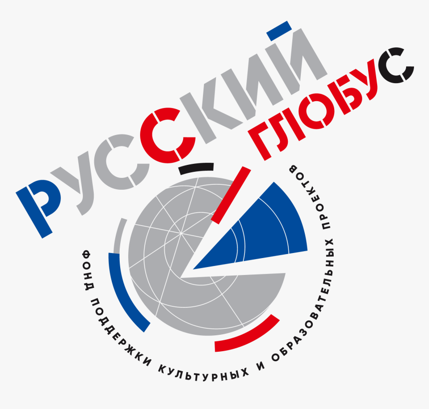 Logo Of Russian Globe Foundation - Graphic Design, HD Png Download, Free Download