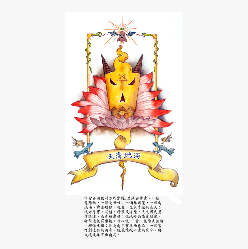 圖片 - Poster, HD Png Download, Free Download