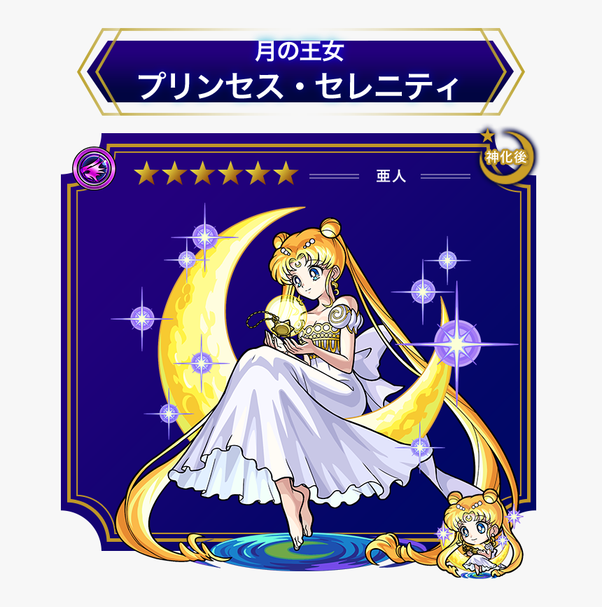 Monster Strike Games Sailor Moon, HD Png Download, Free Download