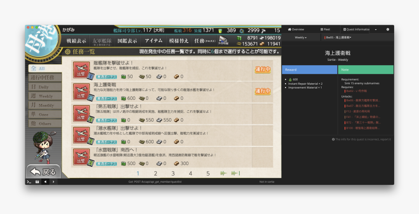 Poi Kancolle Browser, HD Png Download, Free Download