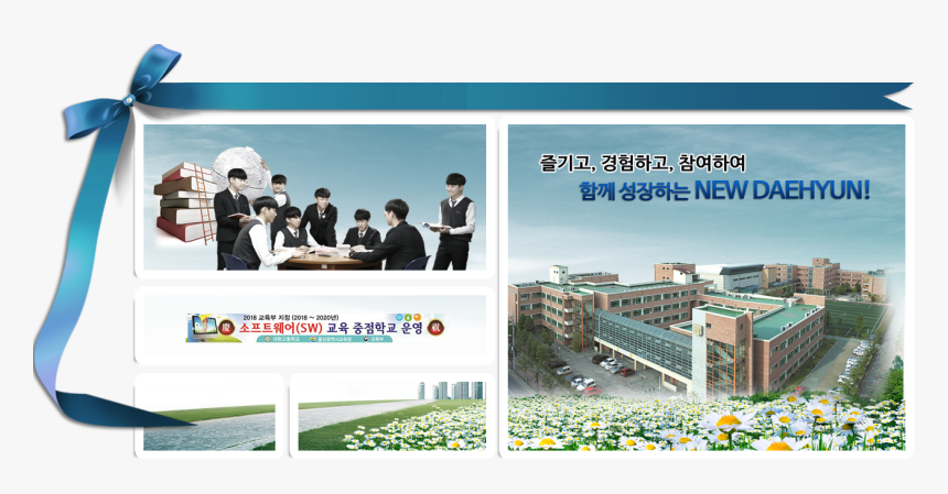 즐기고, 경험하고, 참여하여 함께 성장하는 New Daehyun - Online Advertising, HD Png Download, Free Download