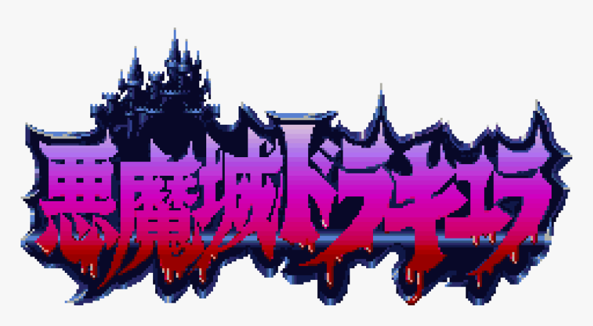 Super Castlevania Iv Logo, HD Png Download, Free Download