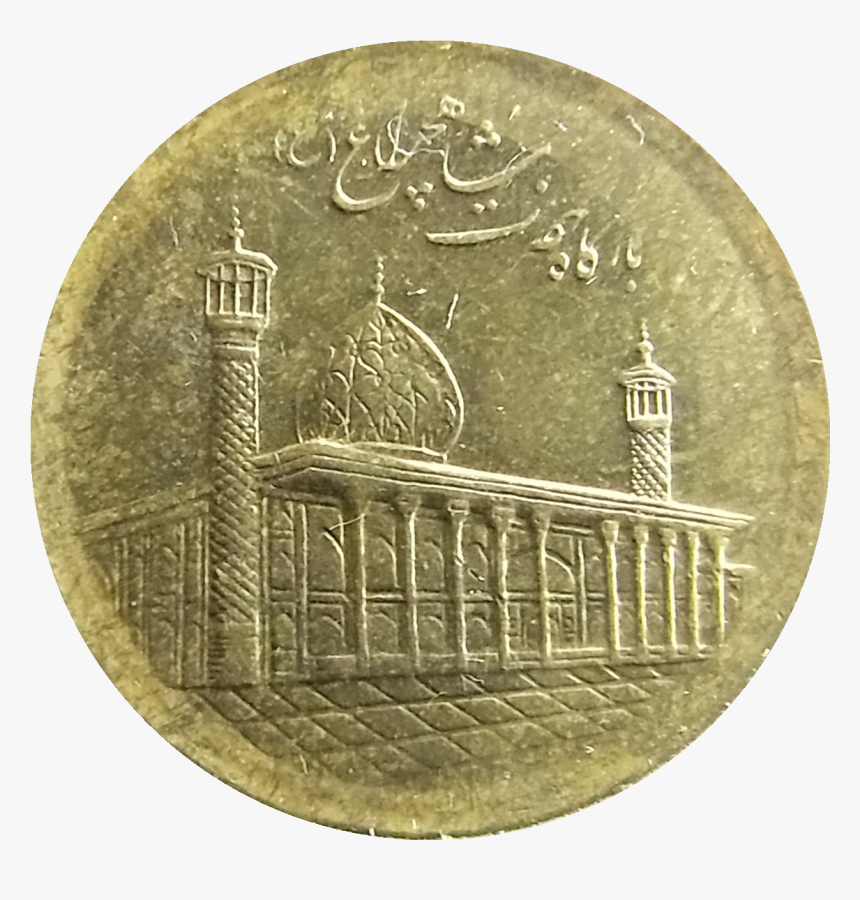 Iran, 1000 Rials, Tomb Of Shah Cheragh, Shiraz - Coin, HD Png Download, Free Download