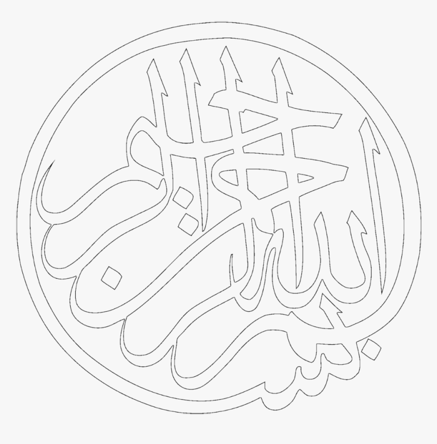 19 Allah Drawing Sketch Huge Freebie Download For Powerpoint - Sketch, HD Png Download, Free Download