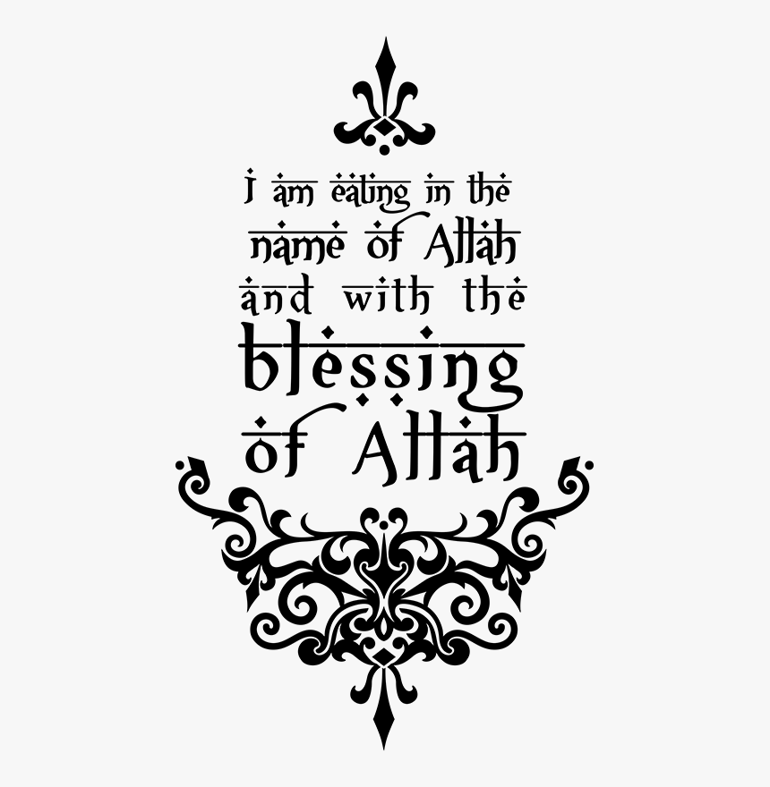Name Of Allah Sticker, HD Png Download, Free Download