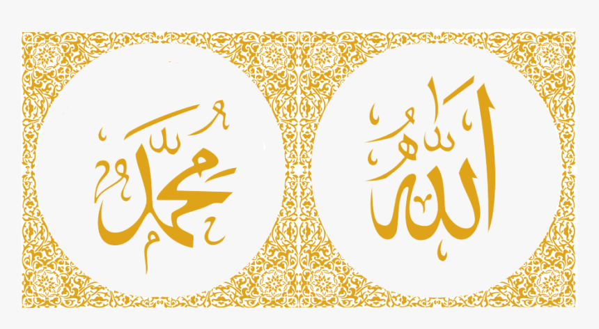 Beautiful Islamic Images Download, HD Png Download, Free Download
