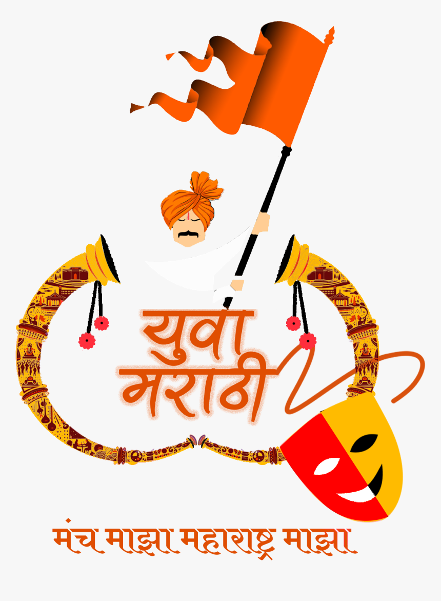 Marathi Logo, HD Png Download, Free Download