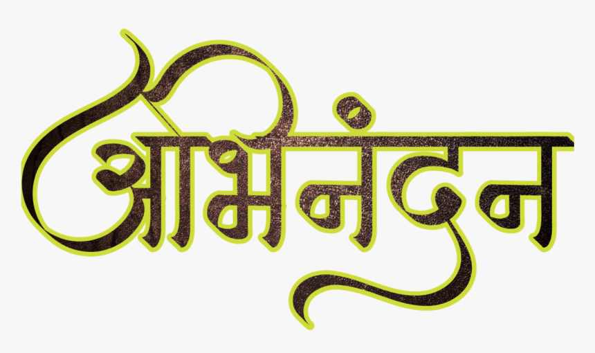 Hardik Abhinandan In Marathi, HD Png Download, Free Download