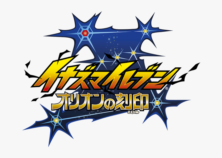 Inazuma Eleven Orion No Kokuin Logo, HD Png Download, Free Download