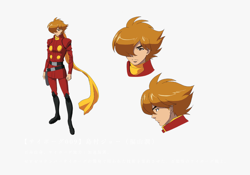 Cyborg 009 Official Art Clipart , Png Download - Cyborg 009, Transparent Png, Free Download