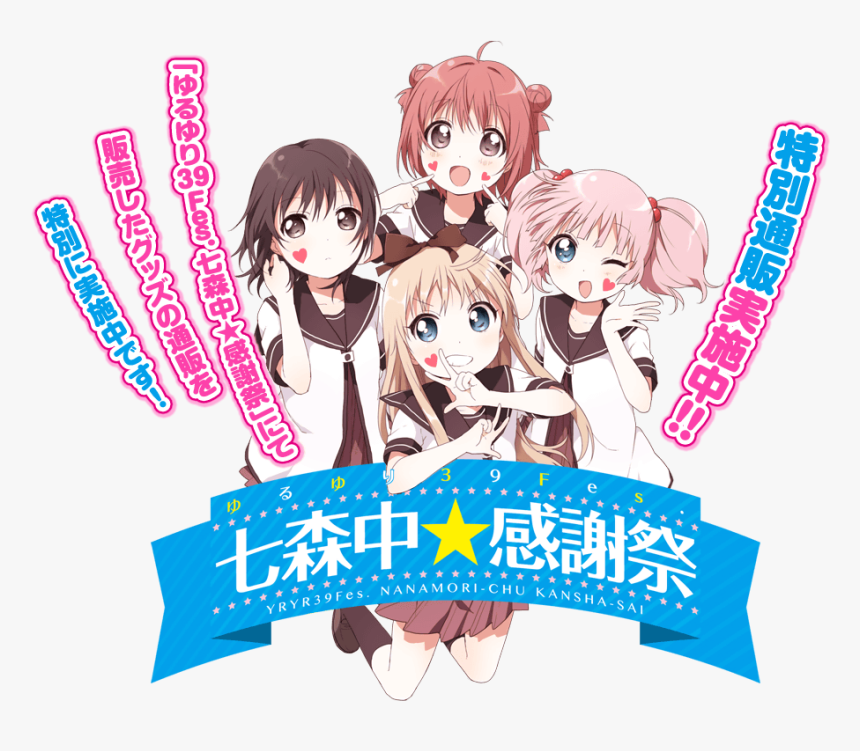 Yuruyuri, HD Png Download, Free Download