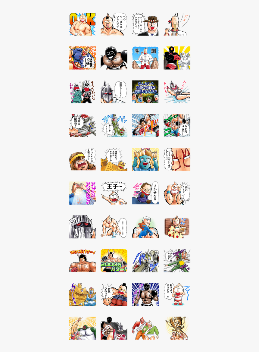 Kinnikuman J50th Line Sticker Gif & Png Pack - キン肉 マン ライン スタンプ, Transparent Png, Free Download