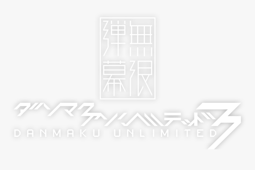 Danmaku Unlimited 3 Switch, HD Png Download, Free Download