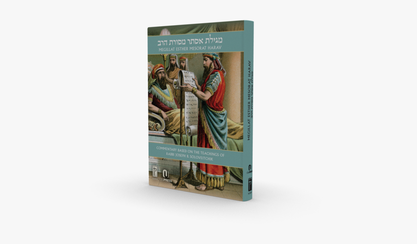 Mesorat Harav Megillat Esther - Novel, HD Png Download, Free Download