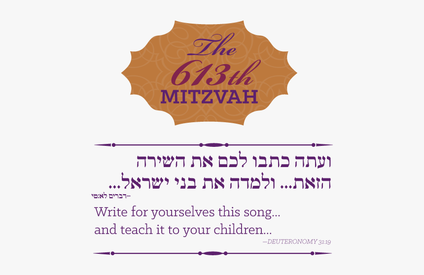 The 613th Mitzvah - Emsan, HD Png Download, Free Download