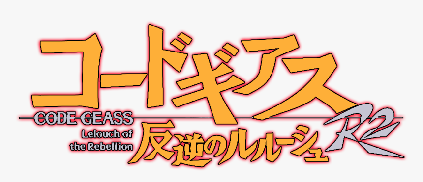 Png-code Geass Logo - ギアス 反逆 の ルルーシュ ルルーシュ, Transparent Png, Free Download