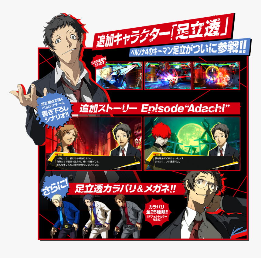 Persona 4 Arena Adachi Glasses, HD Png Download, Free Download