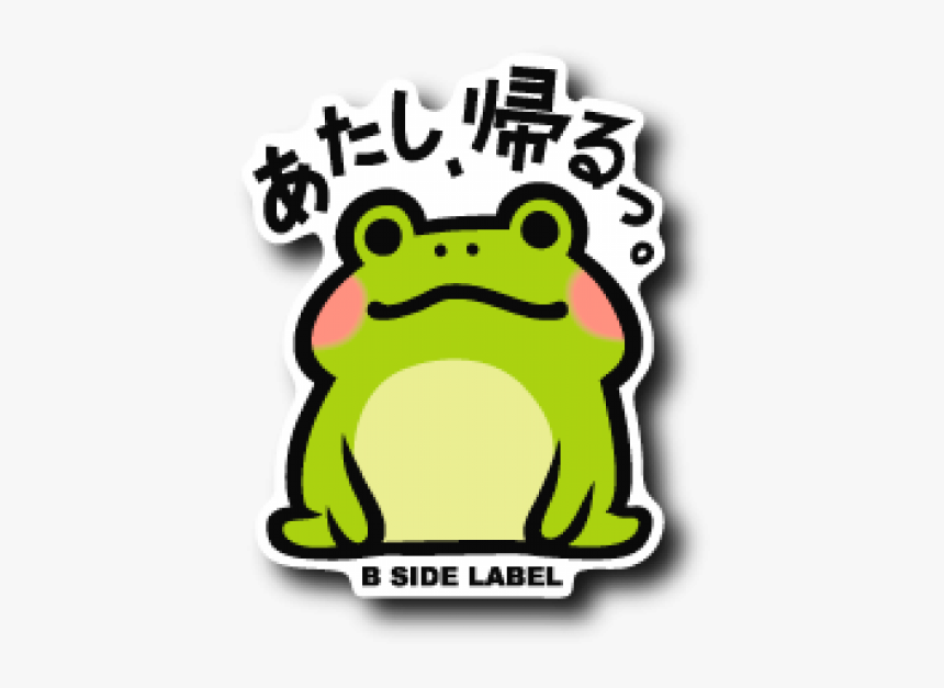 True Frog, HD Png Download, Free Download