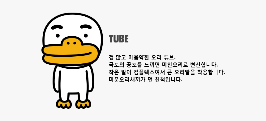 Kakao Friends Tube Png, Transparent Png, Free Download