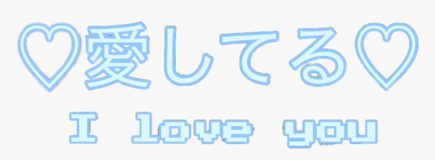 #kawaii #japanese #japan #harajuku Kawaii Japznese - Neon, HD Png Download, Free Download