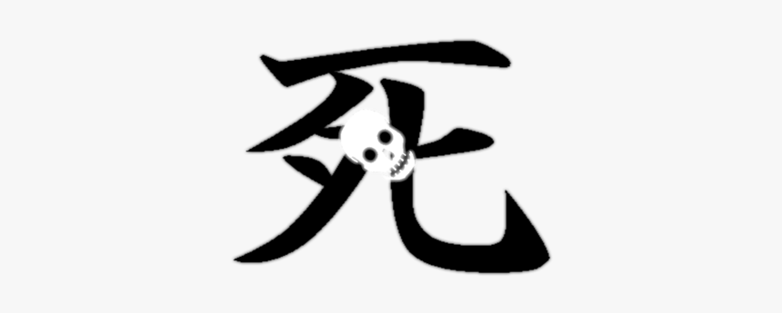 Death Kanji Png, Transparent Png, Free Download