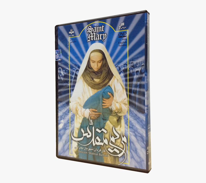 سریال مریم مقدس, HD Png Download, Free Download